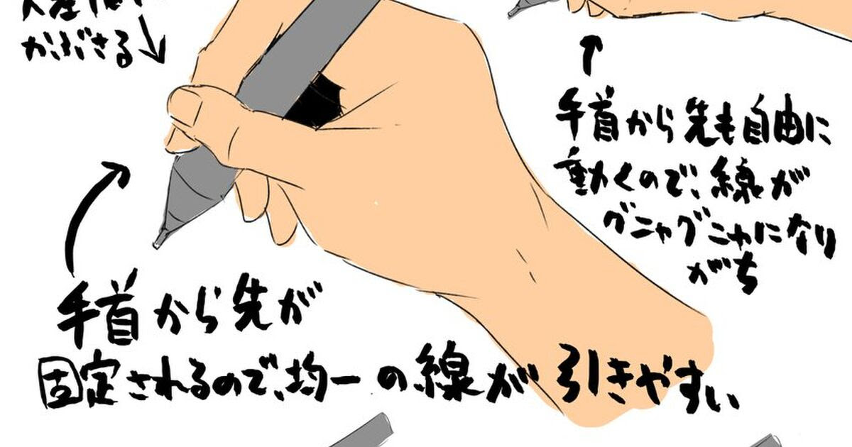 ダウンロード済み イラスト ペン 持ち方 イラスト ペン 持ち方