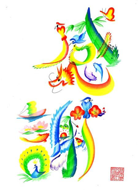 トップ100漢字 花 文字 イラスト ディズニー画像のすべて