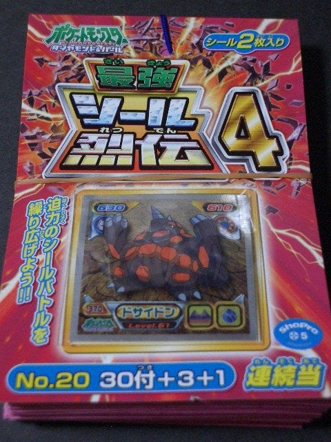 年のベスト ポケモン シール列伝 最高の画像漫画