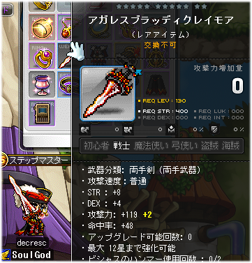 メイプル ステ振り ゼノン メイプル ステ振り