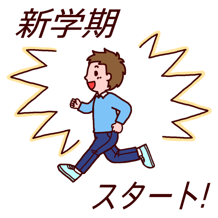 あなたのためのイラスト 最高かつ最も包括的な2 学期 イラスト