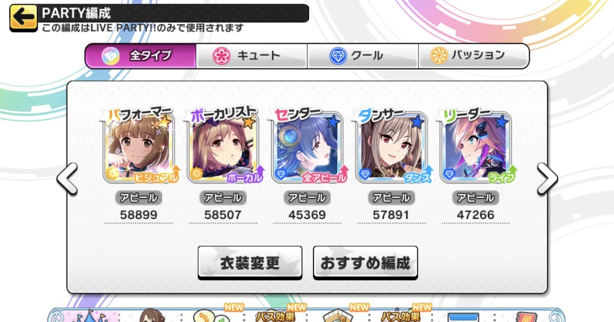 25 デレステ ファン活 編成 デレステ ファン活 編成 ブレス Imagejoshloh