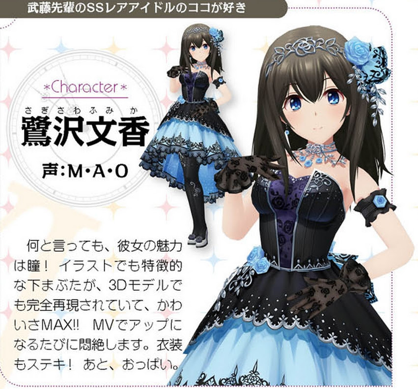 ベスト 鷺沢 文香 イラスト