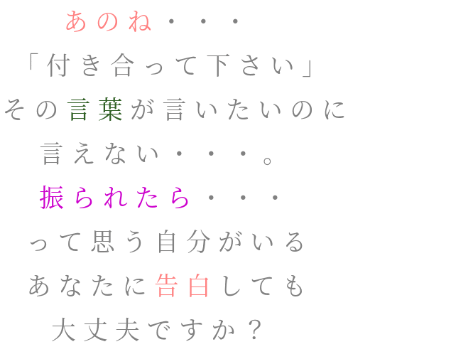 驚くばかり片思い 告白 言葉 最高の花の画像