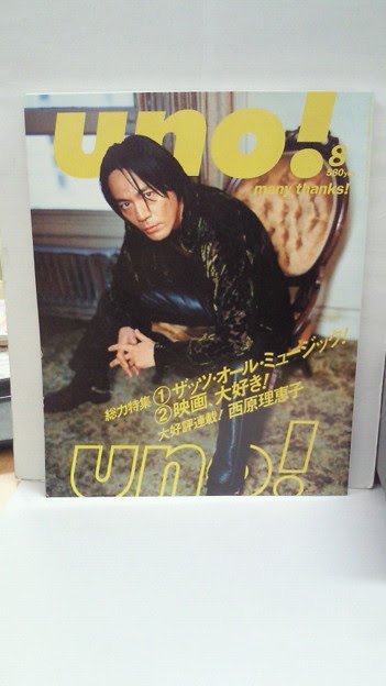 ぜいたく壁紙 カッコ いい 氷室 京介 すべての美しい花の画像