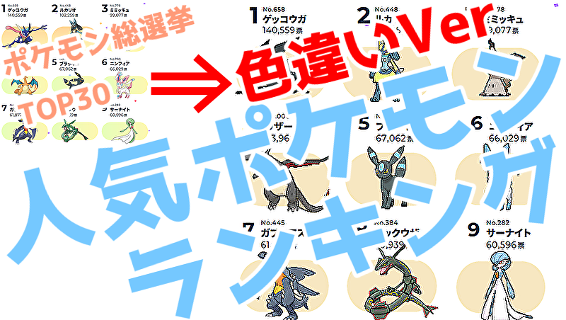 ロイヤリティフリー色 ゲッコウガ 子供のためだけに着色