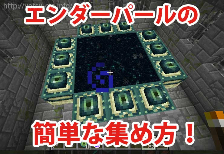 50 グレア Minecraft エンダーアイの入手方法 新しい日本ゲームminecraftearth