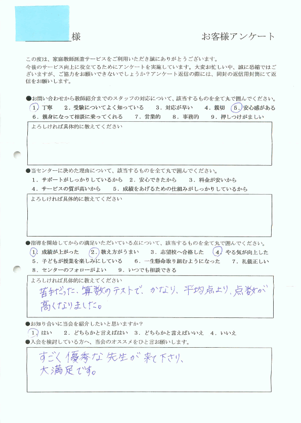 様々な画像 立派な 小学 5 年生 算数 平均 問題