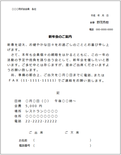 友達 英語 敬具