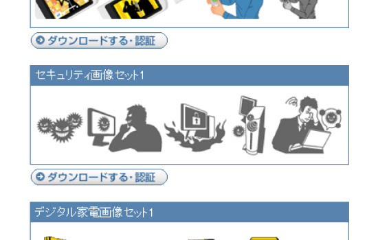 最高の無料イラスト ベスト50 仕事 パワーポイント イラスト 無料