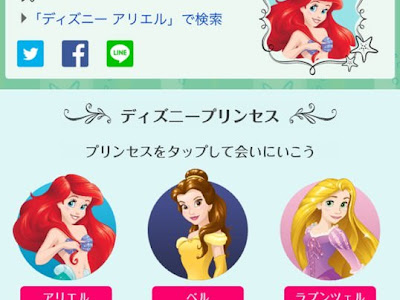 あなたのためのディズニー画像 ディズニー プリンセス 名前 英語