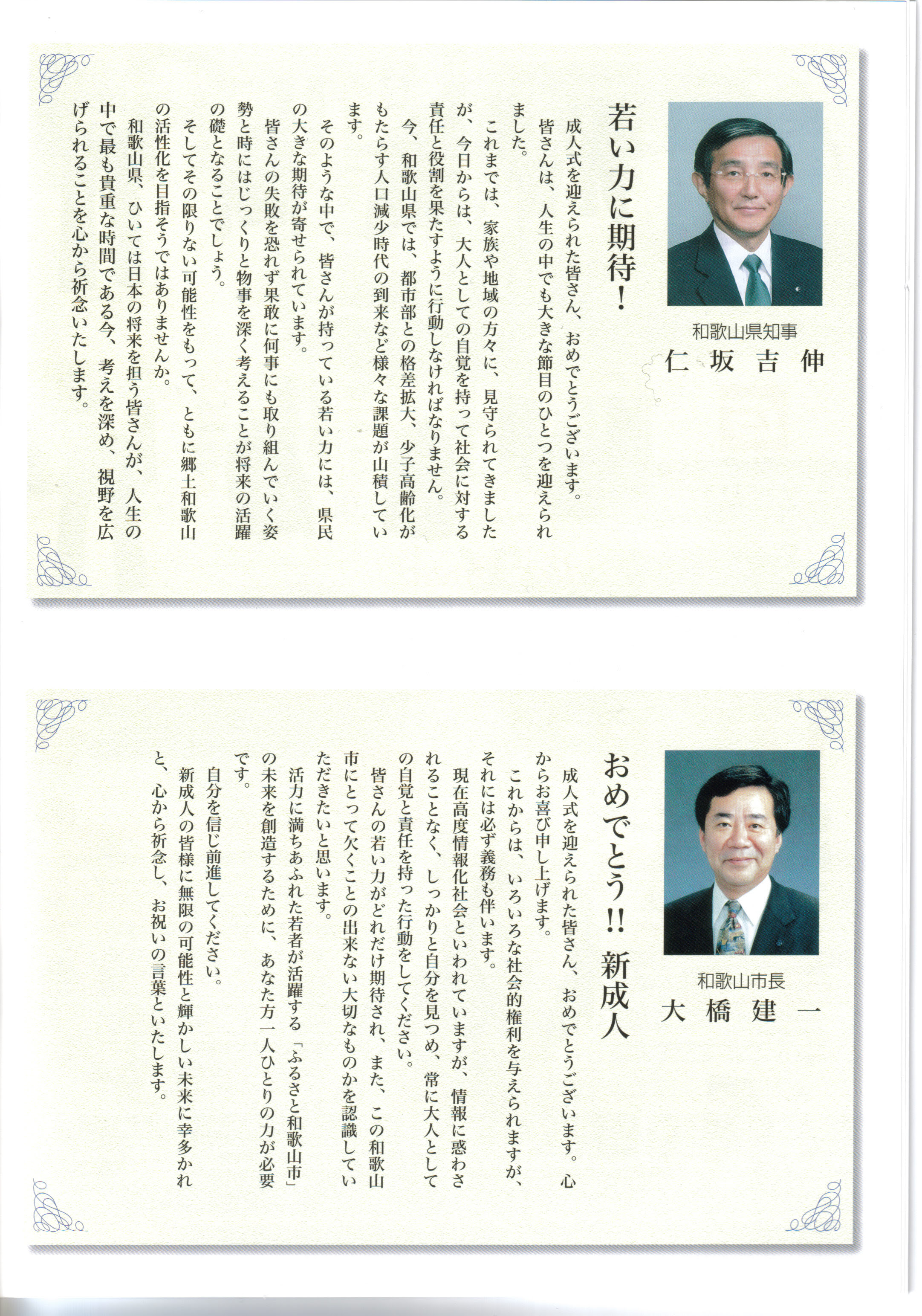 綺麗な成人 式 贈る 言葉 最高の花の画像