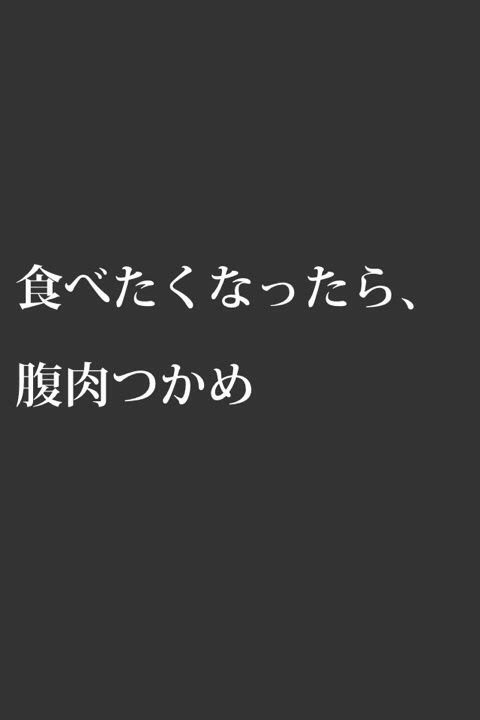 無料印刷可能壁紙 ダイエット 名言 最高の壁紙コレクション