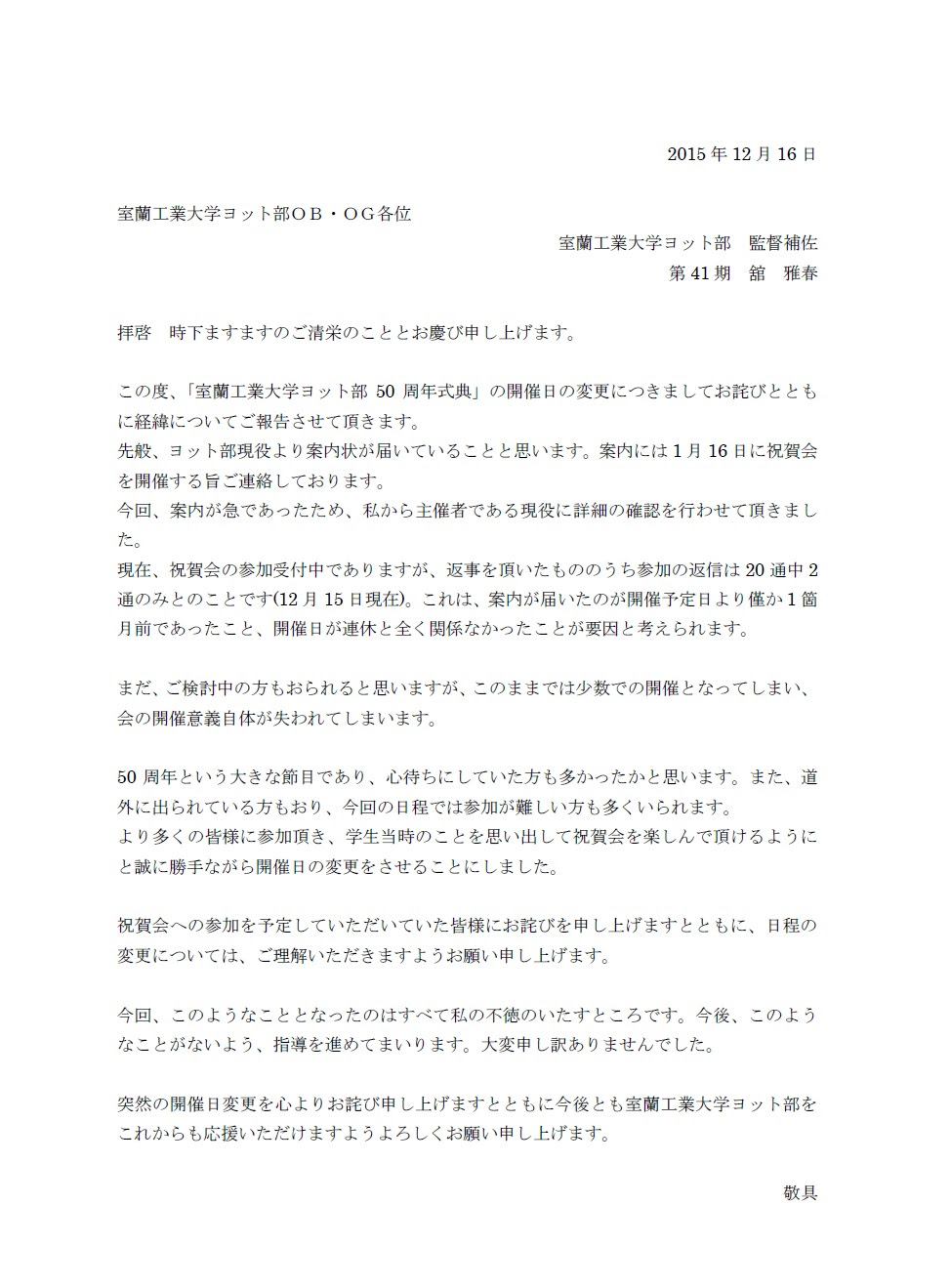Pe71 式典 招待 状