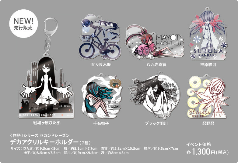 無料ダウンロード壁紙 化 物語 ウエダハジメ イラスト 最高の花の画像