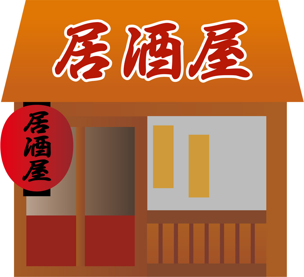 99以上 居酒屋 イラスト 無料 居酒屋 のれん イラスト 無料 アニメ画像 アイコン 違法