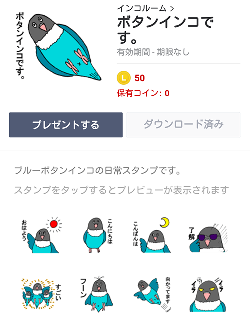 最新のhdスタンプ インコ イラスト かわいい 無料イラスト集
