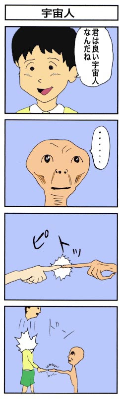 ここへ到着する 四 コマ 漫画 シュール 100以上の最高の絵のゲーム