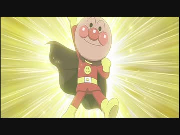 最速 動画 アンパンマン動画