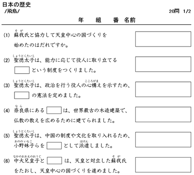 一番欲しい 5年生 社会 プリント Trendeideas5