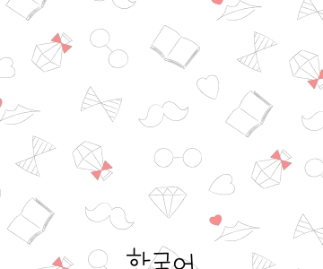 [コンプリート！] シンプル おしゃれ 韓国 かわいい イラスト 257008