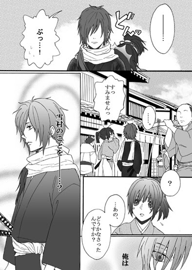 最も検索された 斎藤 千鶴 漫画 トップ新しい画像