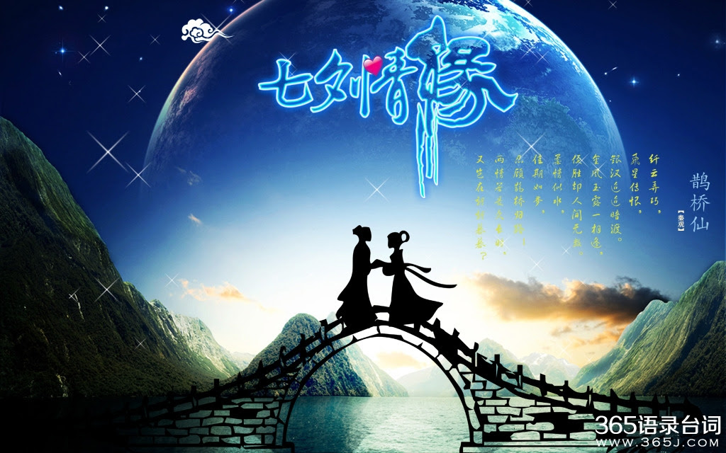 Maybe you would like to learn more about one of these? ä¸ƒå¤•æƒ…äººèŠ‚æ·±æƒ…å'Šç™½è¯­å½• çˆ±æƒ…è¯­å½• 365ç»å…¸ç½'