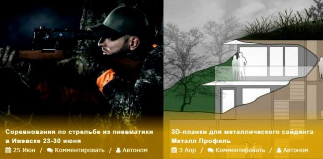 avtonomsurvival.ru/turizm - статьи о туризме