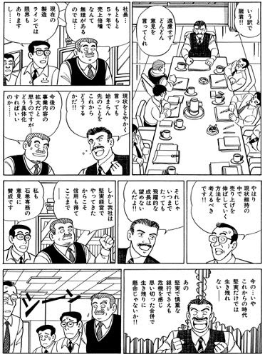 Ngantuoisoneo4 適切な とり い かずよ し