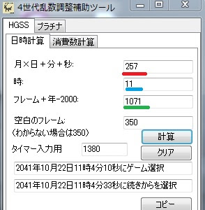 Phs ポケモン mac 103425