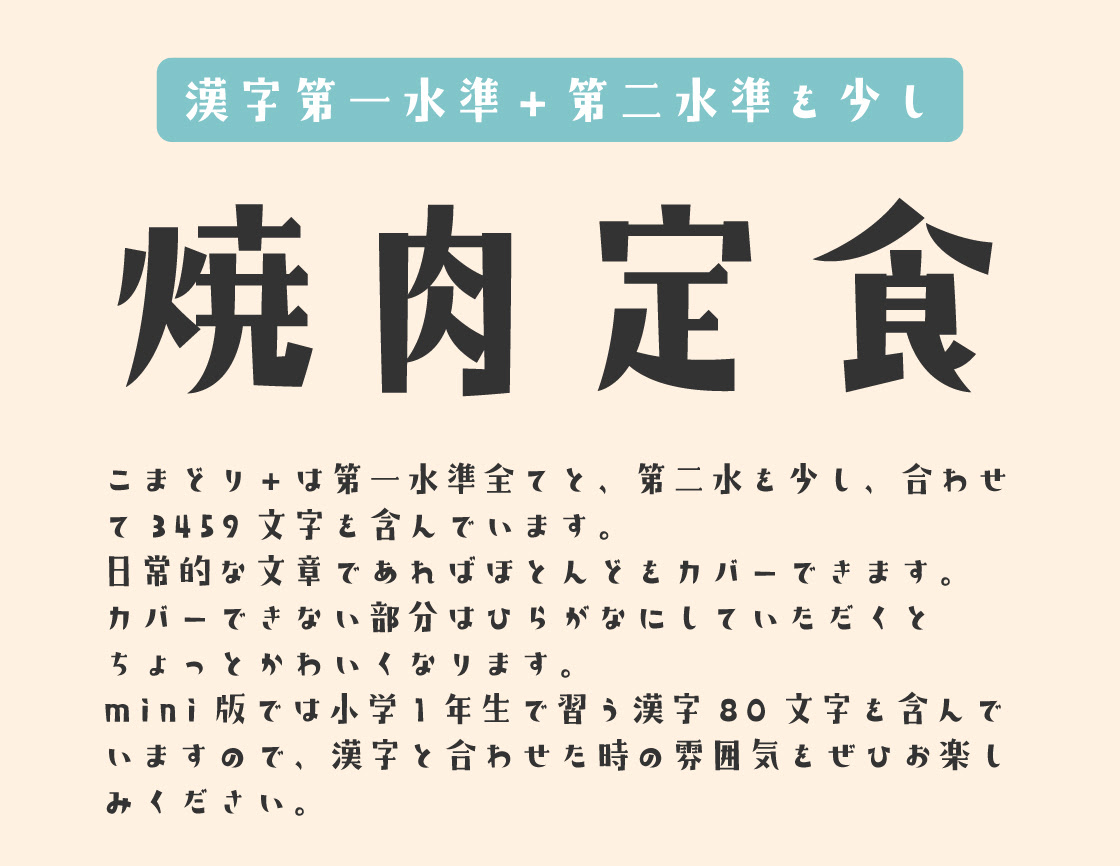 かわいい 文字 フォント 漢字 Letternays