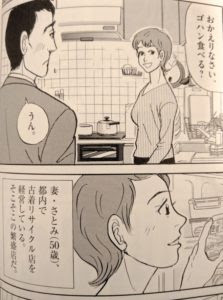 東京 ラブ ストーリー 漫画 壁紙画像マンガ