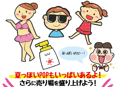 コンプリート！ 手書き イラスト 夏 pop 303338