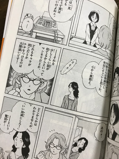 優雅 Mix 漫画 上杉達也 セゴタメ