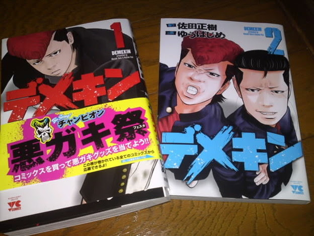 無料ダウンロード バッド ボーイズ 佐田 漫画 トップ新しい画像