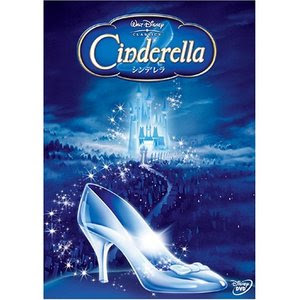 ディズニー画像ランド 最高イラスト ディズニー ガラス の 靴