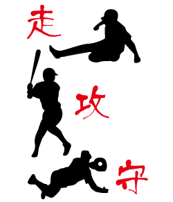 印刷可能 かっこいい 野球 イラスト フリー Josspicture4boue