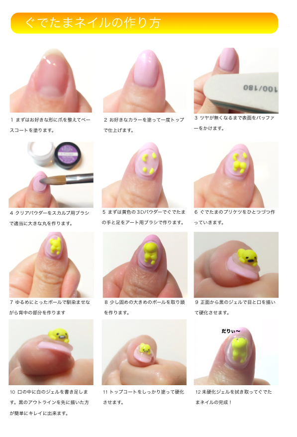 新しい 3dアート ネイル 作り方 美しいネイルトレンド