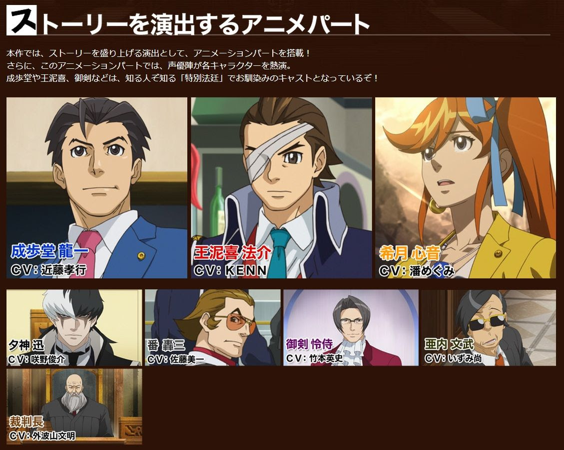 ベスト逆転裁判 アニメ 声優 変更 アニメ画像