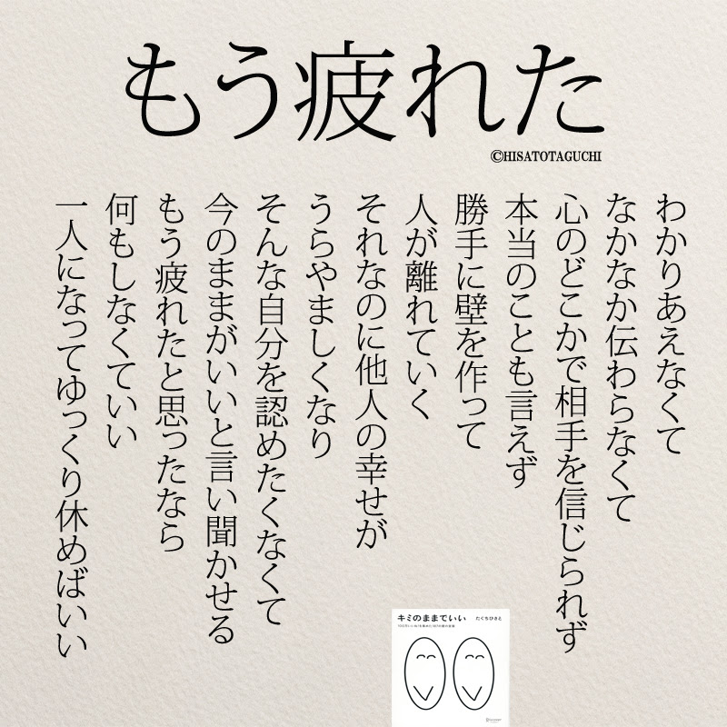 心に強く訴えるイライラ 名言 インスピレーションを与える名言