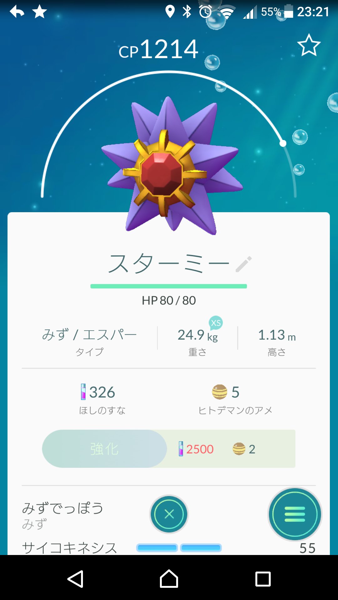 ポケとる スマホ ヤドラン 最高のイラストと図面