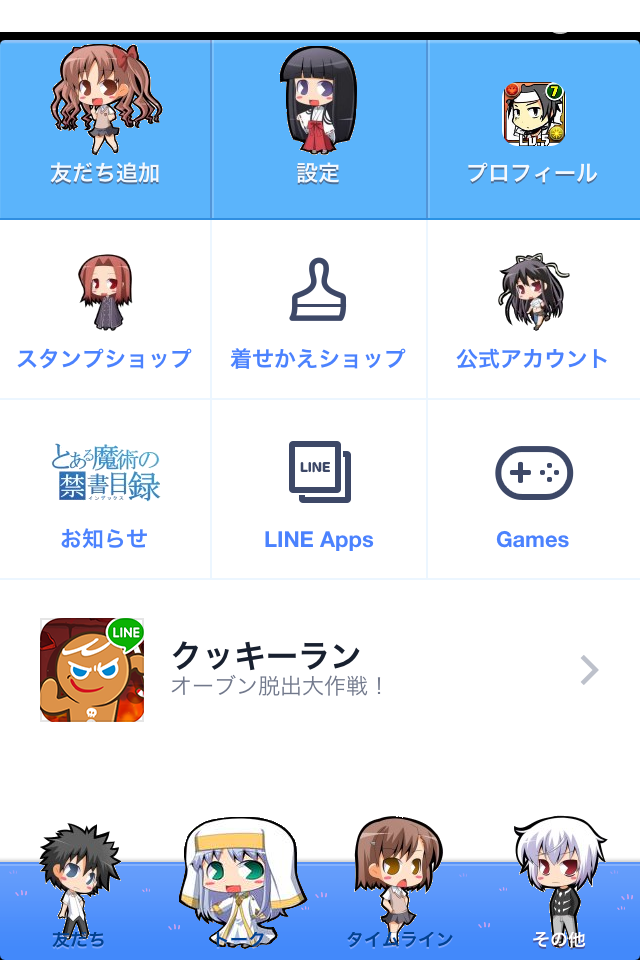 最新のhdline 着せ替え アニメ 非公式 最高のアニメ画像