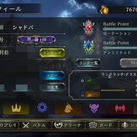 画像をダウンロード シャドバ Pc 連携解除 2123 シャドバ Pc 連携解除