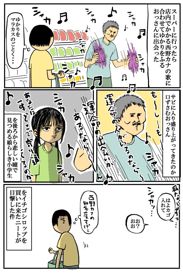 Ngantuoisoneo5 ベストオブ ニート ちゃん グルメ