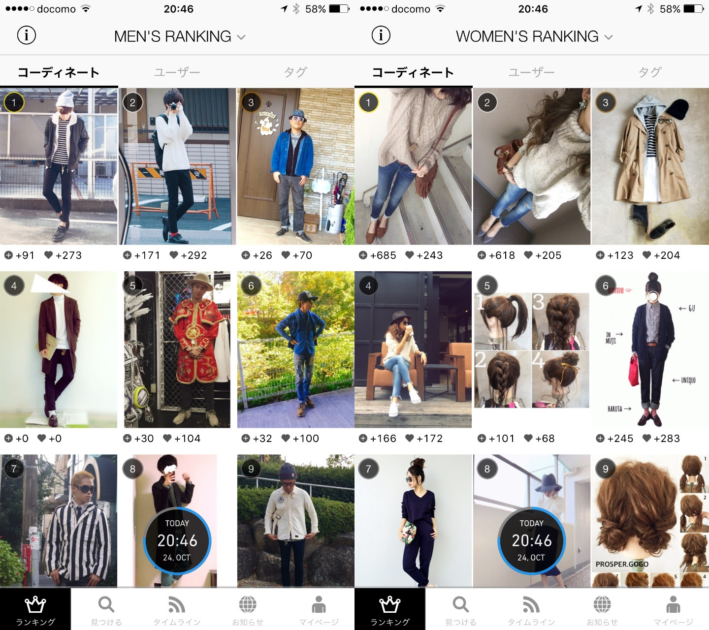 綺麗なファッション アプリ メンズ 人気のファッション画像