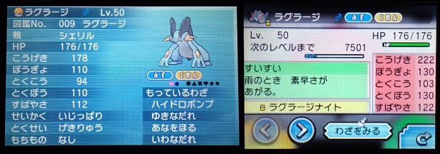 トップ100 ポケモン Oras レックウザ 育成論 ディズニー画像のすべて