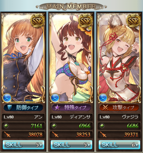 75 グラブル 水パ キャラ 理想 アニメ画像