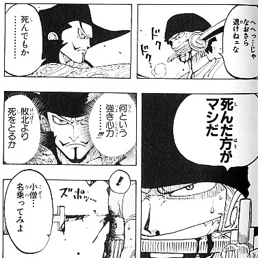 最も共有された ワンピース ミホーク ゾロ ワンピース ゾロ ペローナ ミホーク