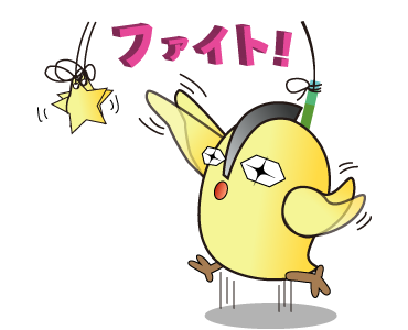 かわいい動物画像 頑張って イラスト 可愛い