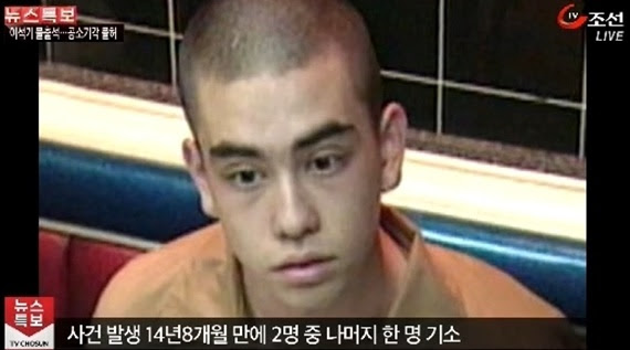 이태원 살인사건 the case of itaewon homicide 梨泰院杀人事件. ì´íƒœì›ì‚´ì¸ì‚¬ê±´ 16ë…„ ë§Œì— êµ­ë‚´ ì†¡í™˜ ì¦ê±° í™•ë³´ì— ì£¼ë ¥